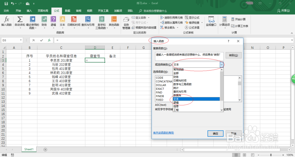 Excel 2016如何从单元格右端提取指定个数字符