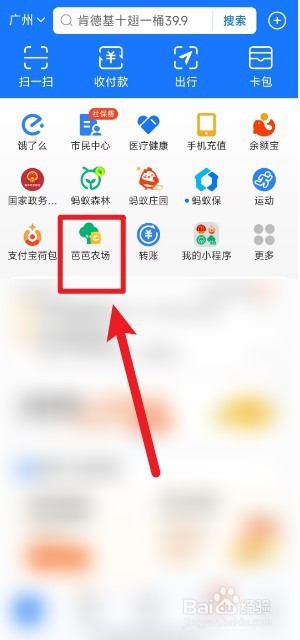 支付宝芭芭农场怎么退出合种模式