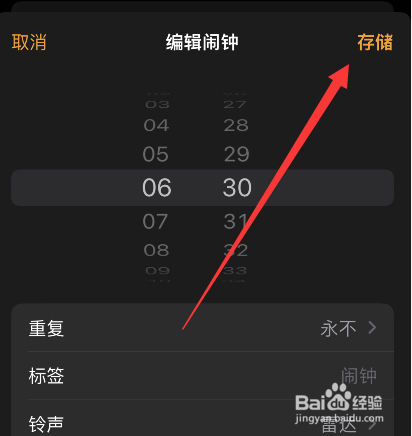 苹果手机开了静音闹钟会响吗