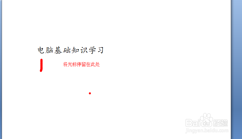 如何在word文档里插入其他文件