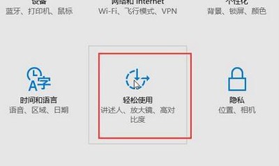 Win10电脑怎么修改鼠标指针