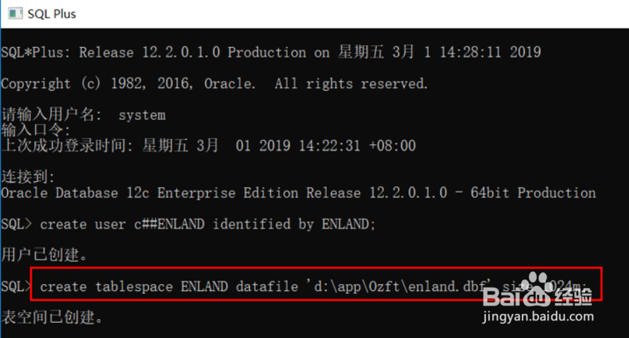 Oracle 12c如何新建数据库(创建用户和表空间)