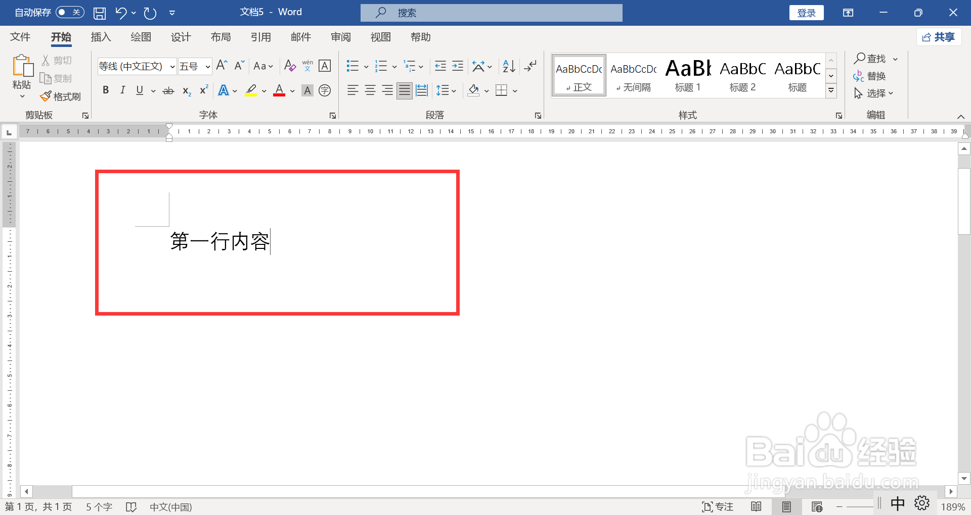 电脑上换行怎么操作