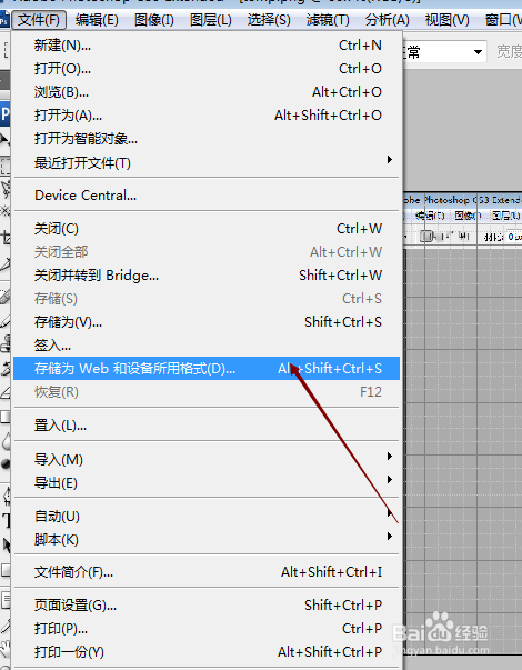 如何利用ps压缩图像大小