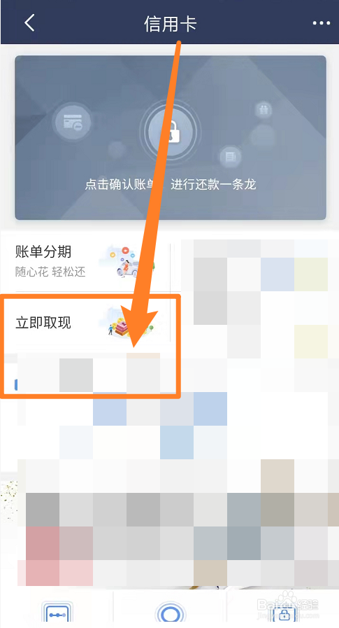 电子版信用卡怎么把钱刷出来