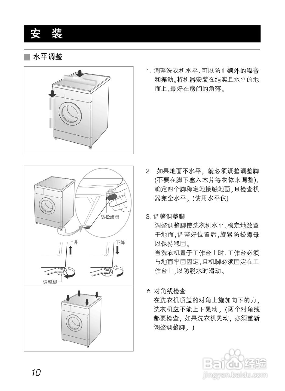 LG WD-N10177洗衣机使用说明书:[1]