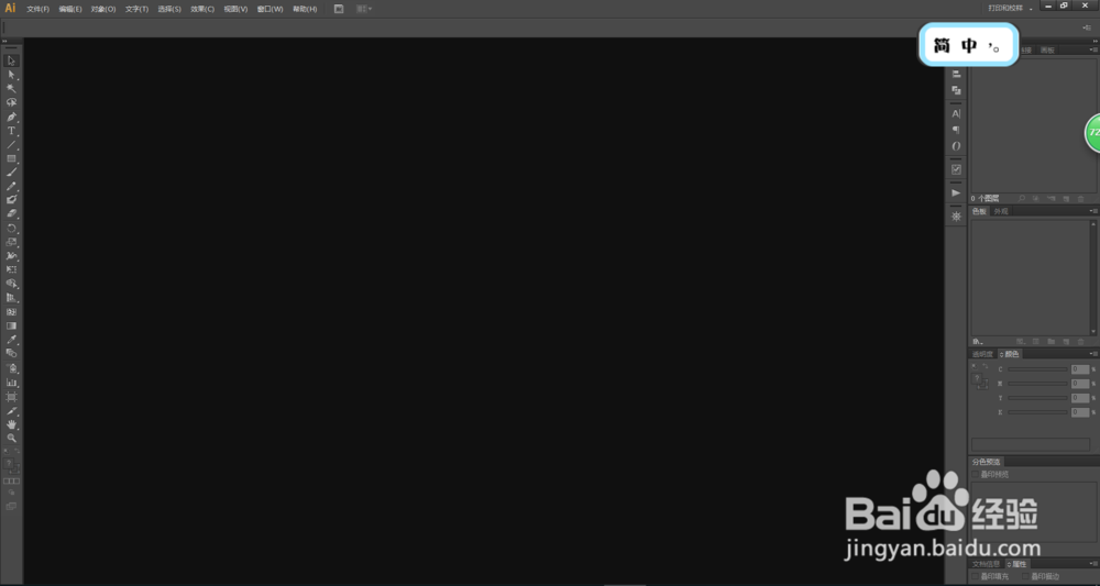 ai怎样合并形状