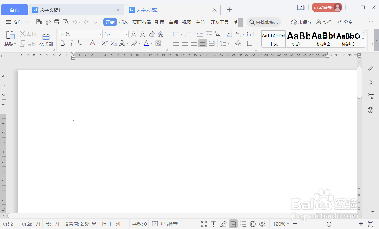 Wps word里图片如何添加文字