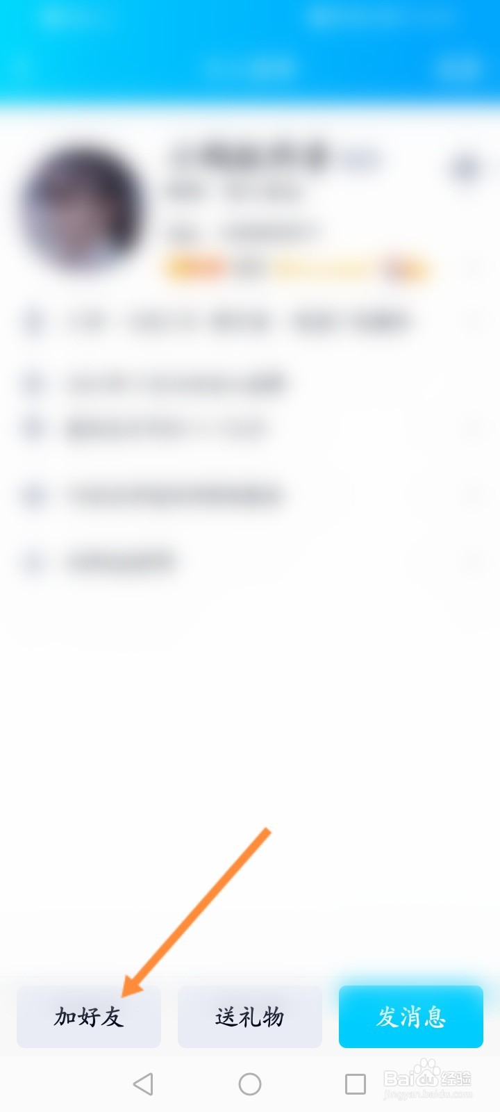 怎么加群聊成员为好友