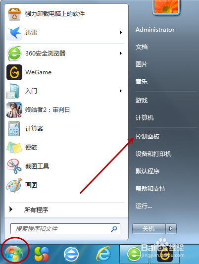 win7系统电脑显示器关闭时间在那里设置