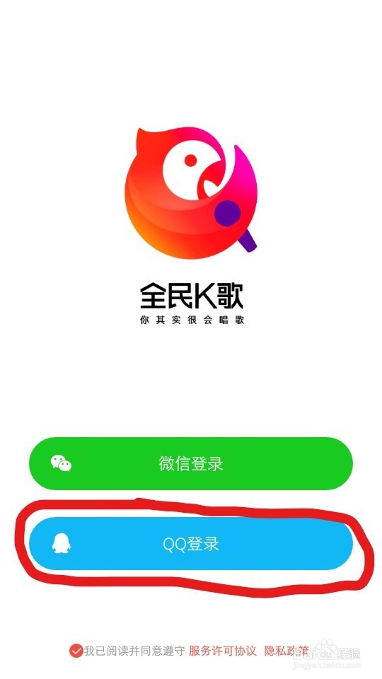 全民k歌怎么K歌