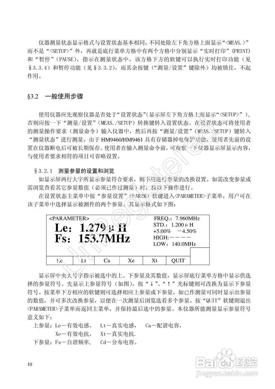 洪铭电子HM9460电感自谐频率分选仪说明书:[1]