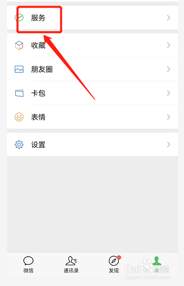 收款助手怎么设置语音播报