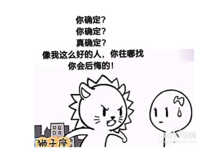 我们分手吧！看十二星座奇葩回应