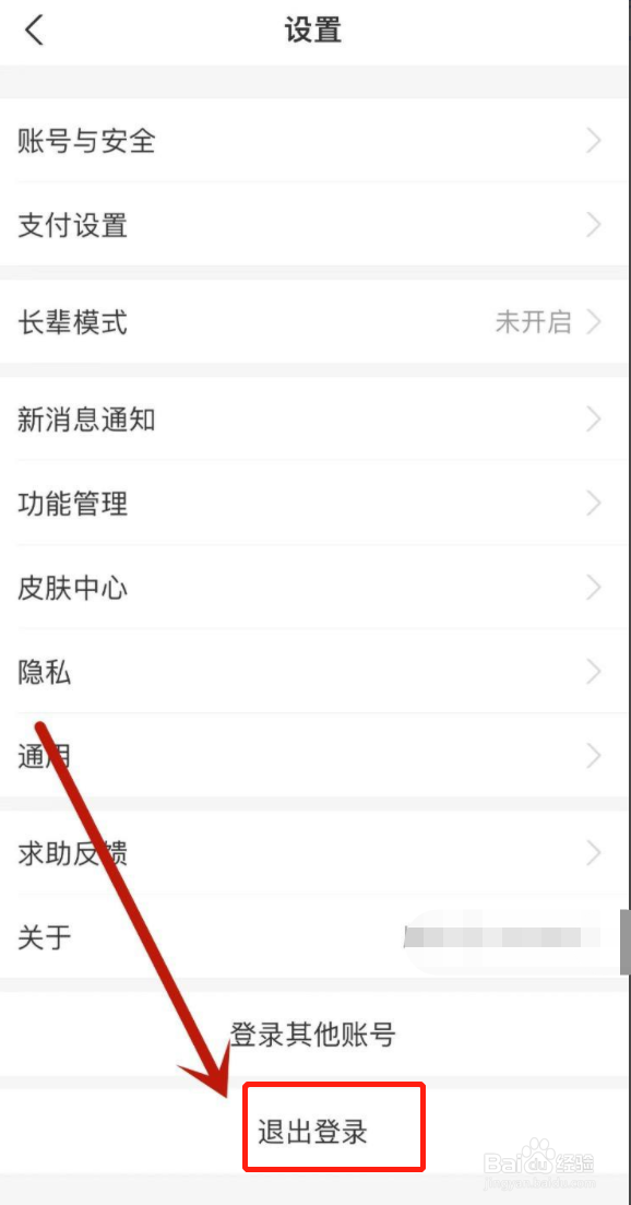 支付宝如何冻结别人的账号