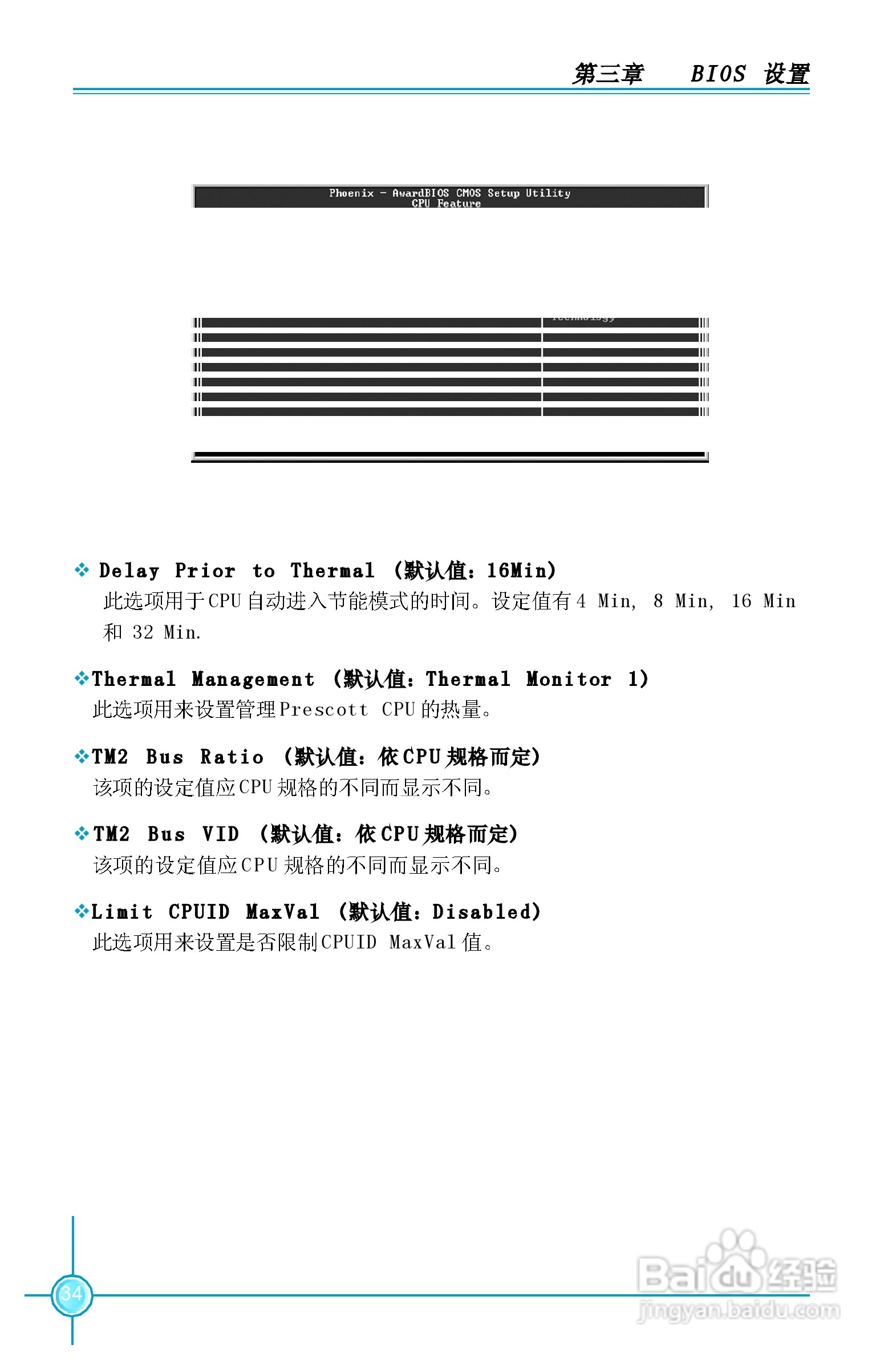 富士康945P7AA系列主板中文使用手册 V1.1:[5]