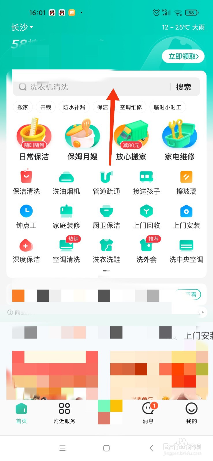 高空幕墙玻璃清洗