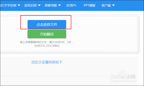 Word文档怎么英文翻译 几招轻松解决问题 百度经验 Word文档怎么英文翻译 几招轻松解决问题 百度经验