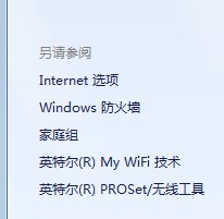 怎么关闭Windows防火墙