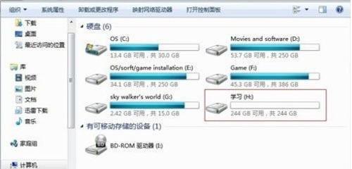 Win7系统下用磁盘管理为硬盘分区