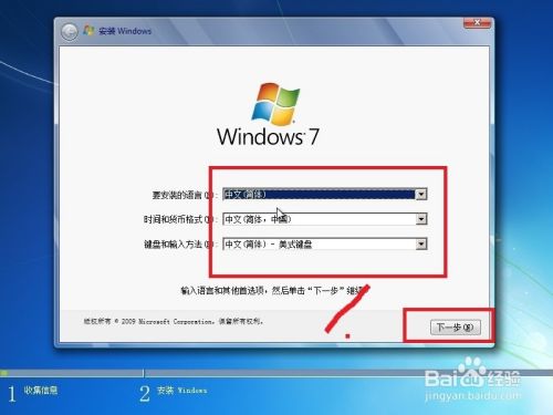 如何把xp系统换成win7