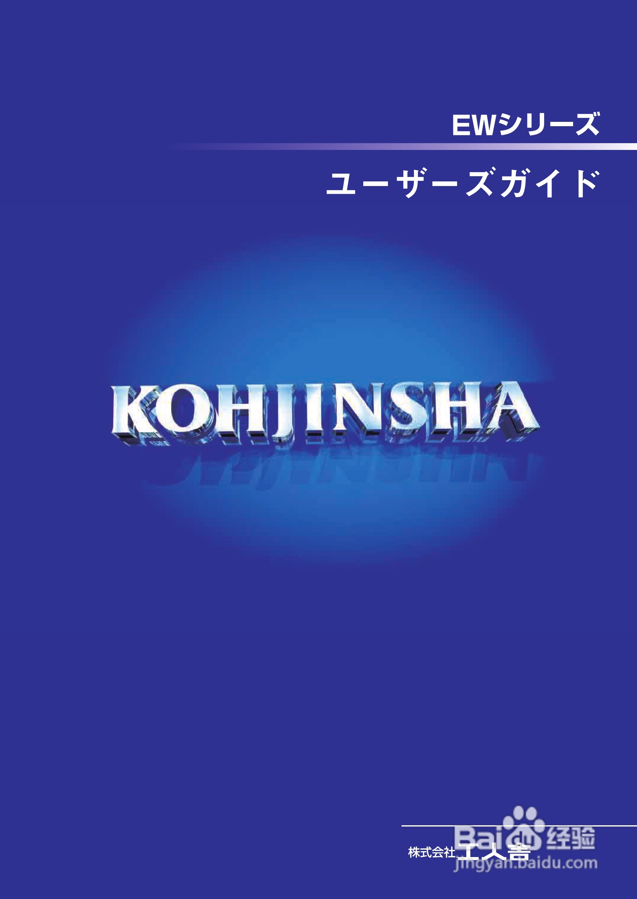 KOHJINSHA EW系列(vista)笔记本电脑说明书:[1]
