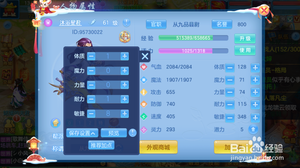 神武4盘丝最全攻略