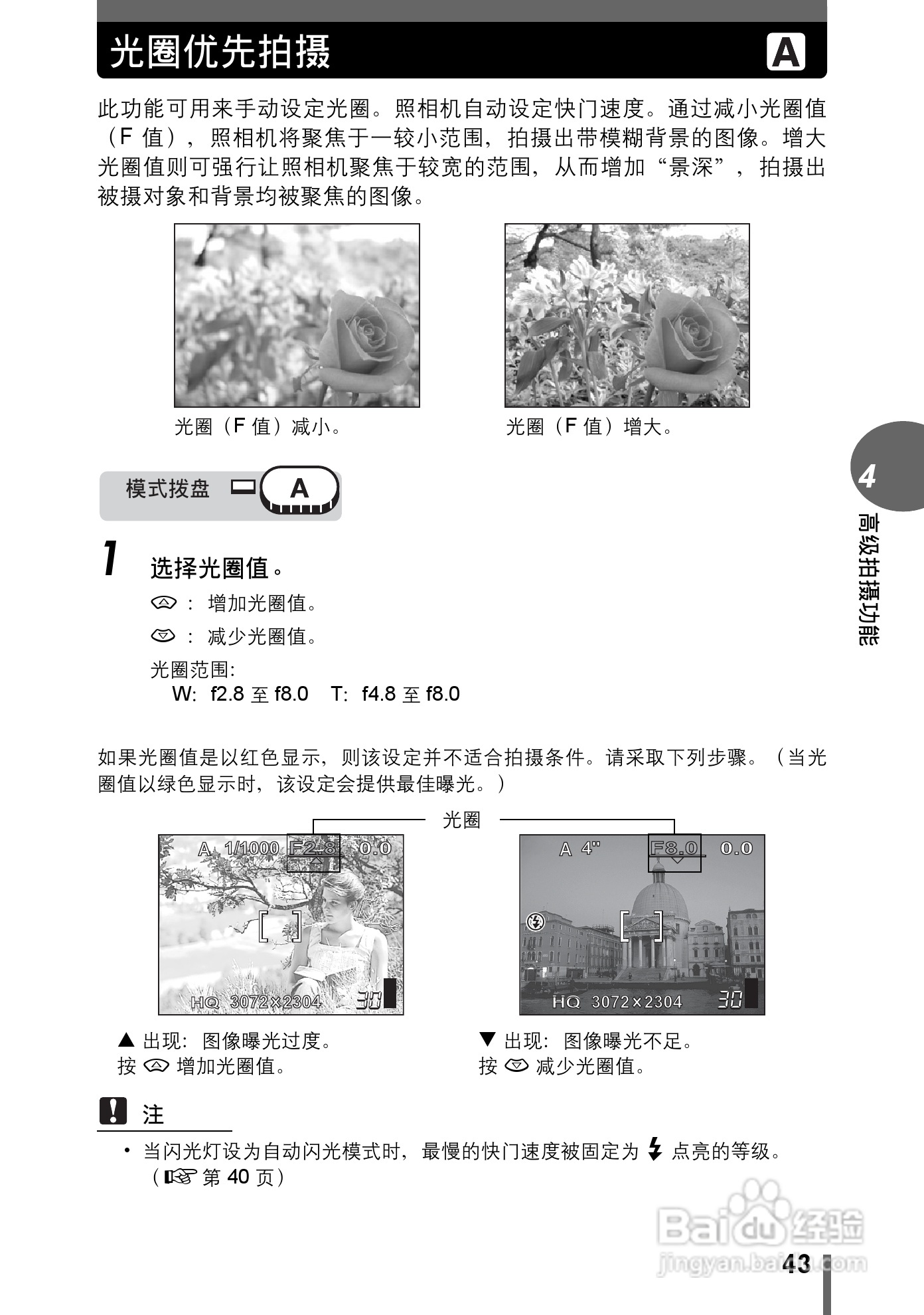 Olympus奥林巴斯C-70Z数码相机说明书:[5]