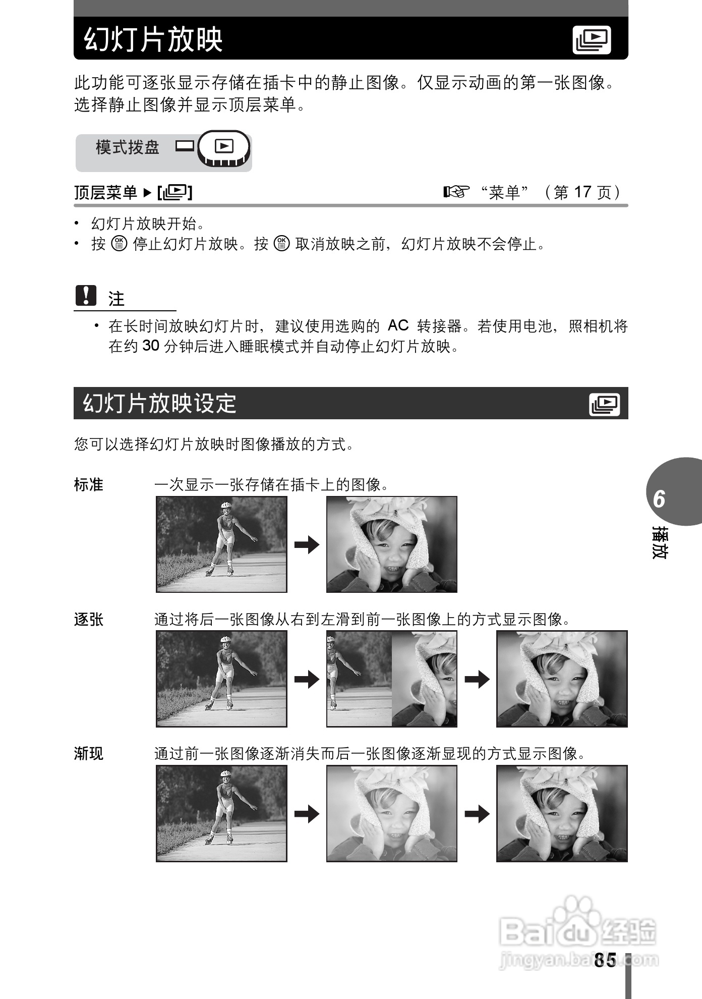 Olympus奥林巴斯C-70Z数码相机说明书:[9]