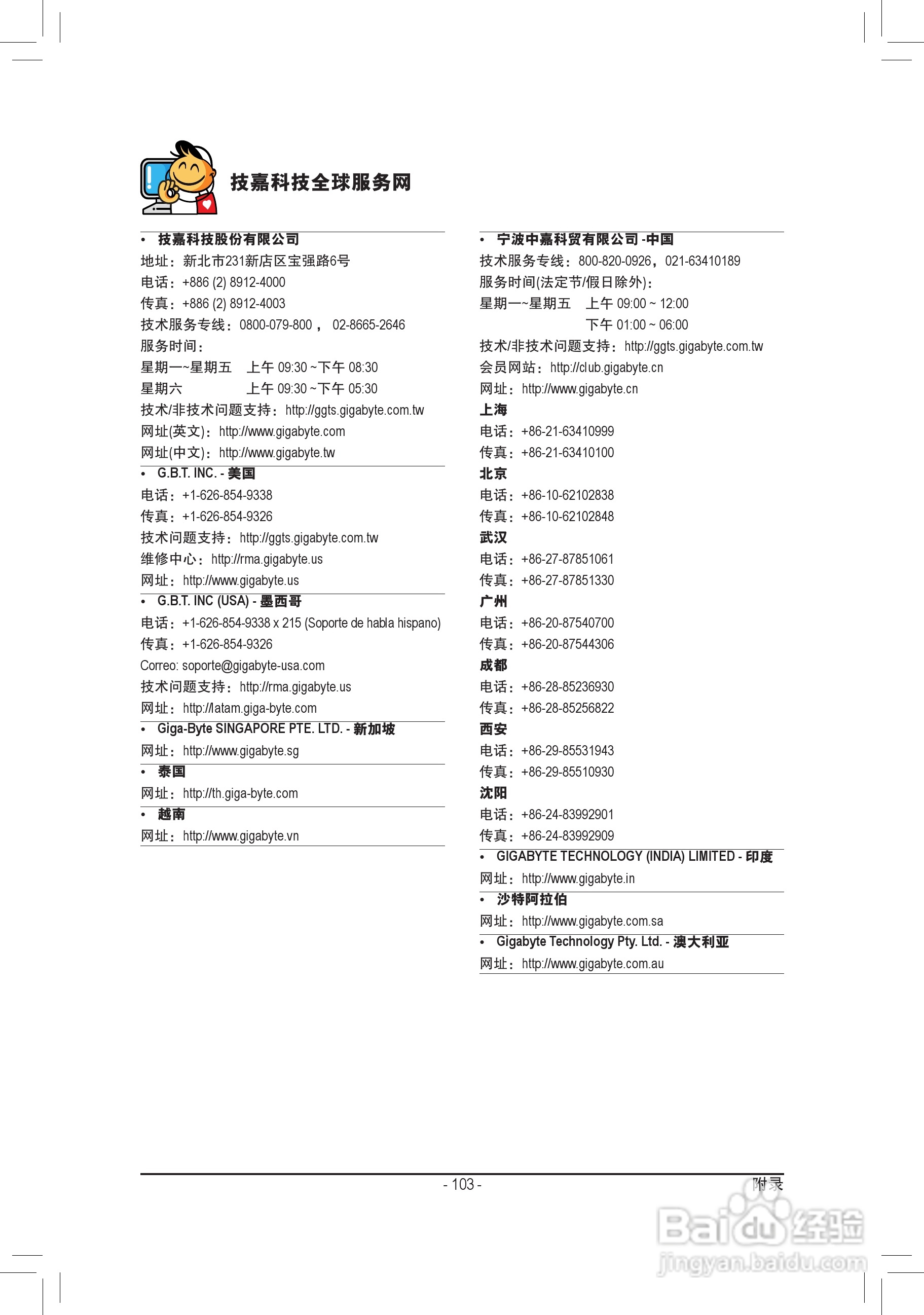 技嘉GA-Z77M-D3H-MVP主板使用手册:[11]
