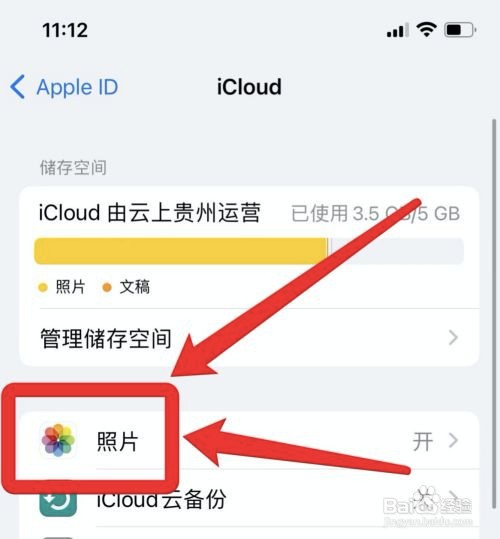 iPhone手机照片备份到icloud如何弄出来