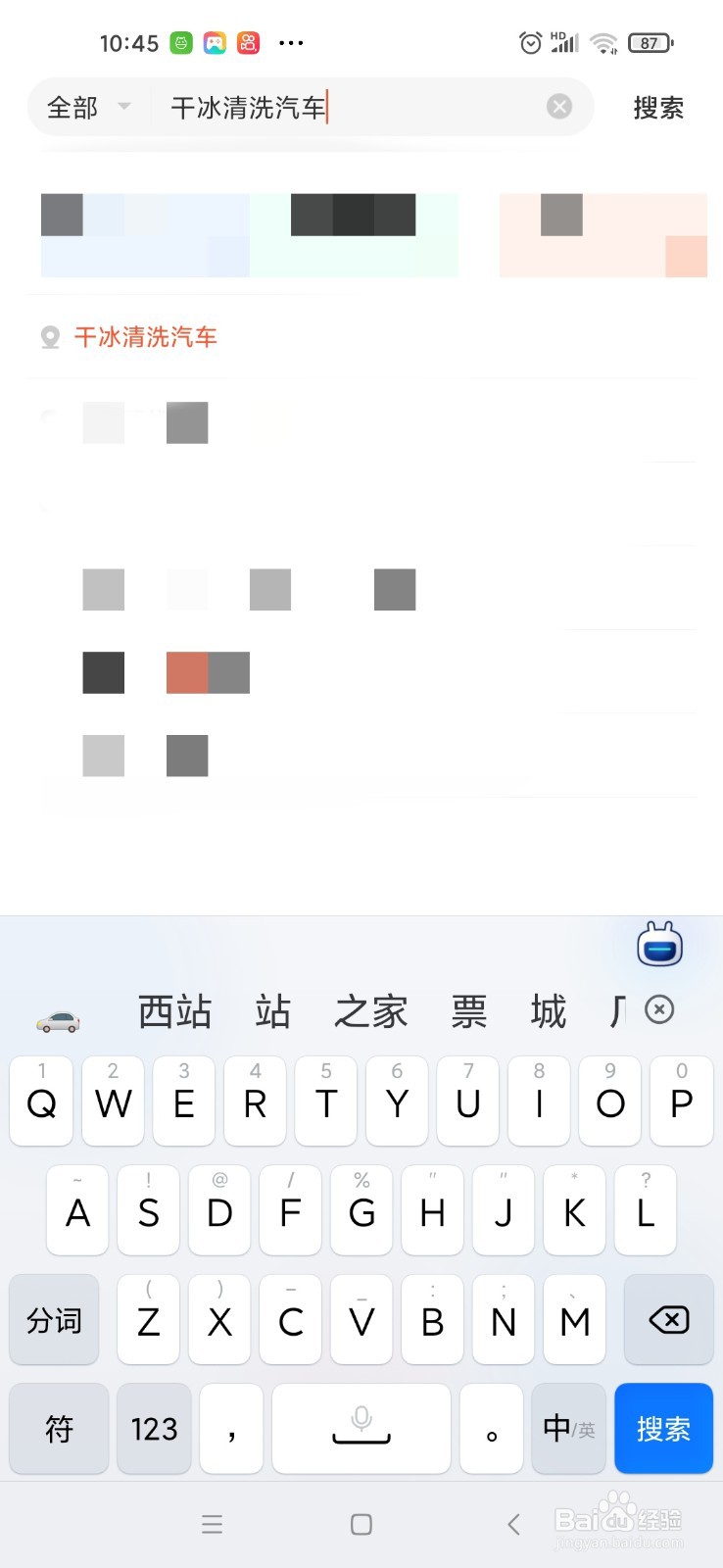 干冰清洗汽车