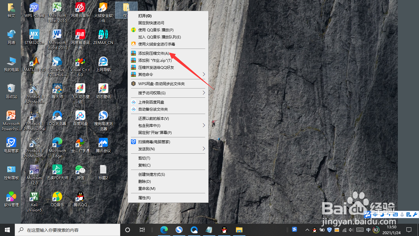 文件夹如何加密