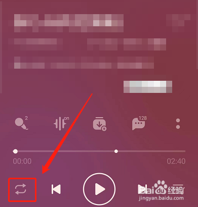 QQ音乐如何设置单曲循环次数