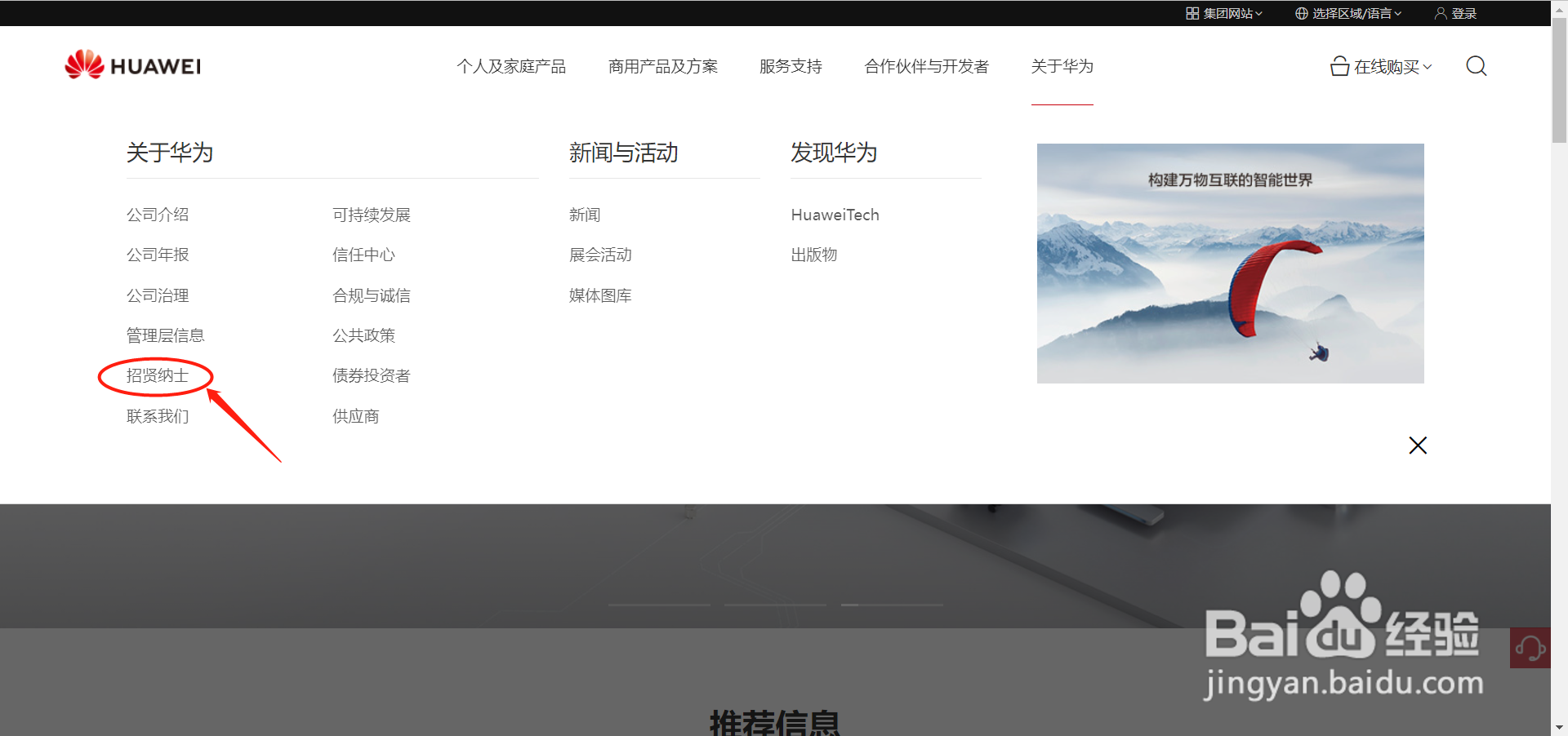 本科生去华为能做什么