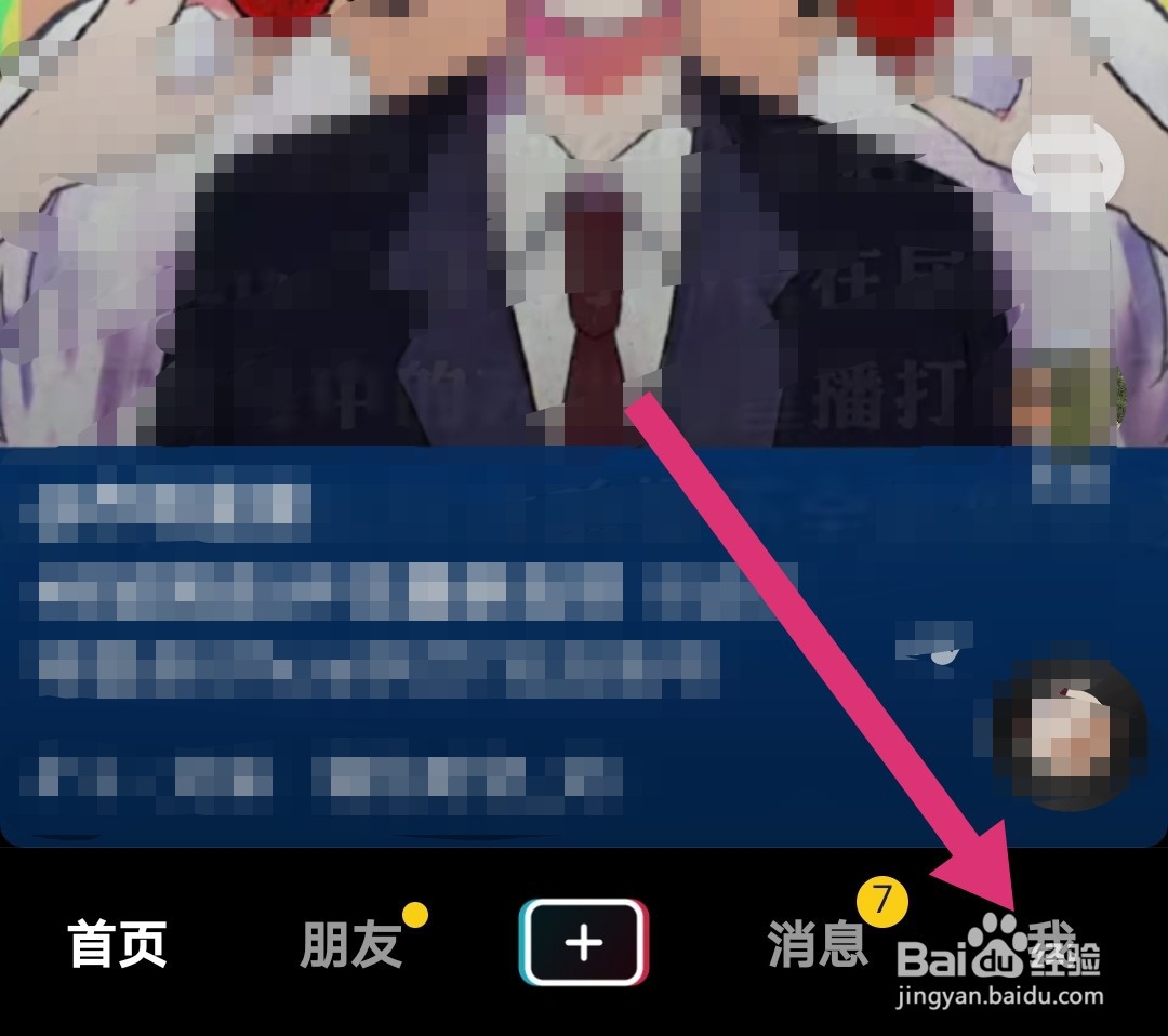 抖音儿童模式怎么关闭