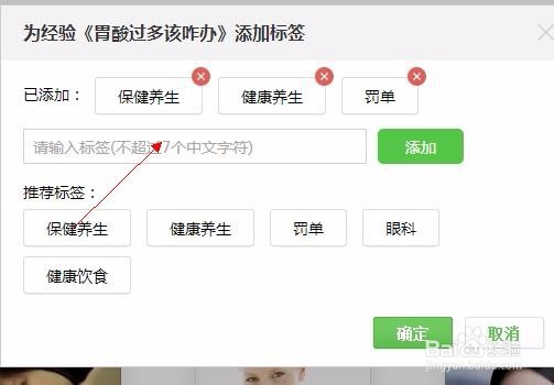 快速为经验填写标签，填写标签难题为你解