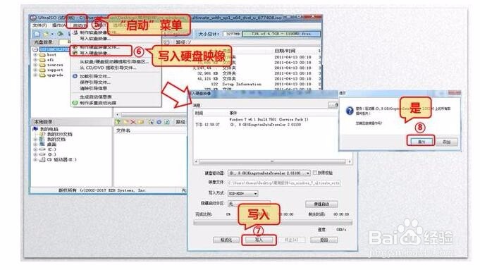 如何用U盘制作系统安装盘