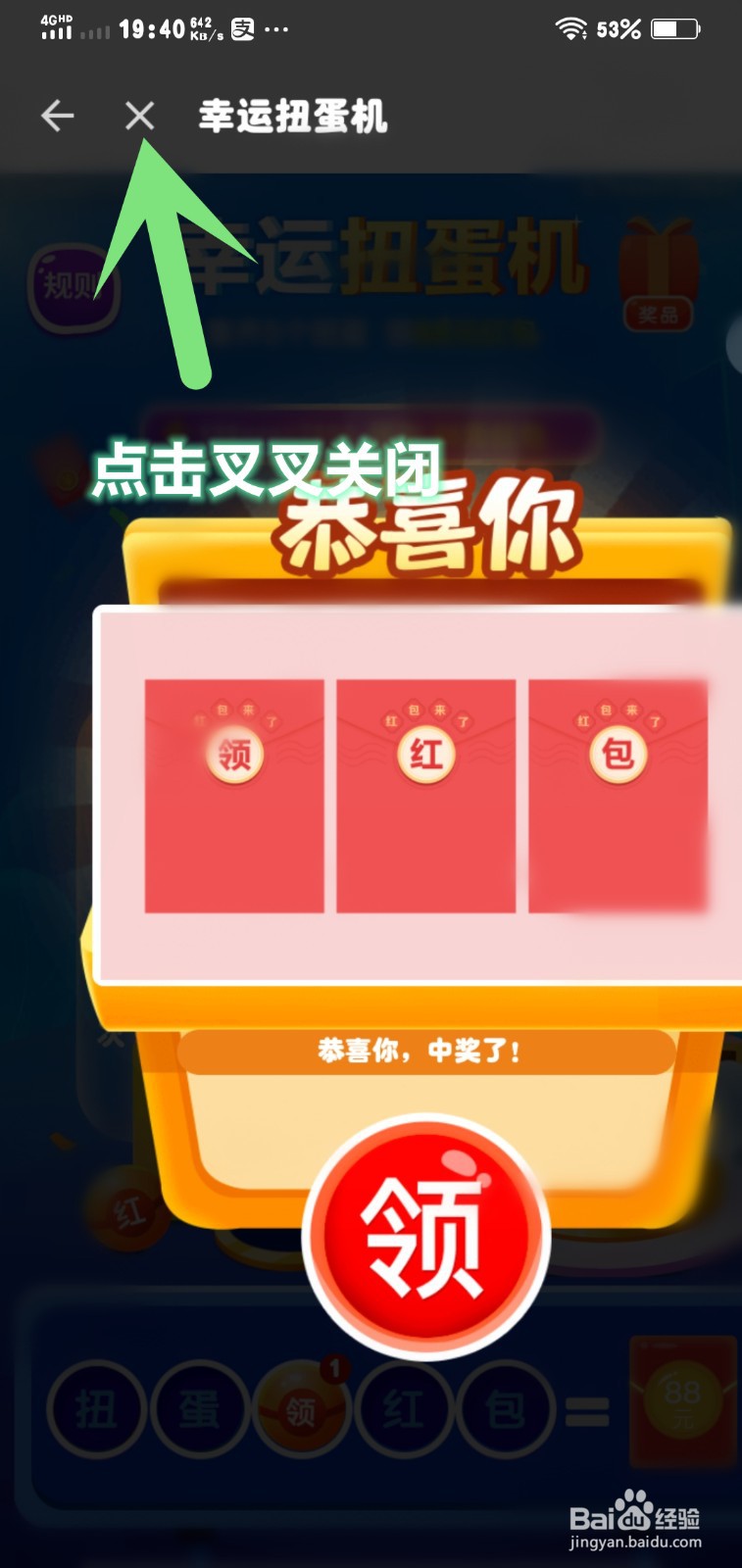 考拉消消赚怎么开宝箱获取奖励