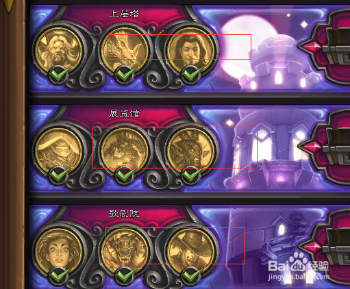 炉石传说新版卡拉赞怎么进去