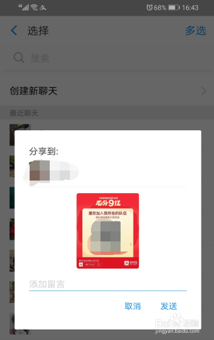 支付宝瓜分9亿活动如何组队