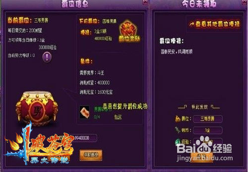 人人都有金饭碗《斗破苍穹2》