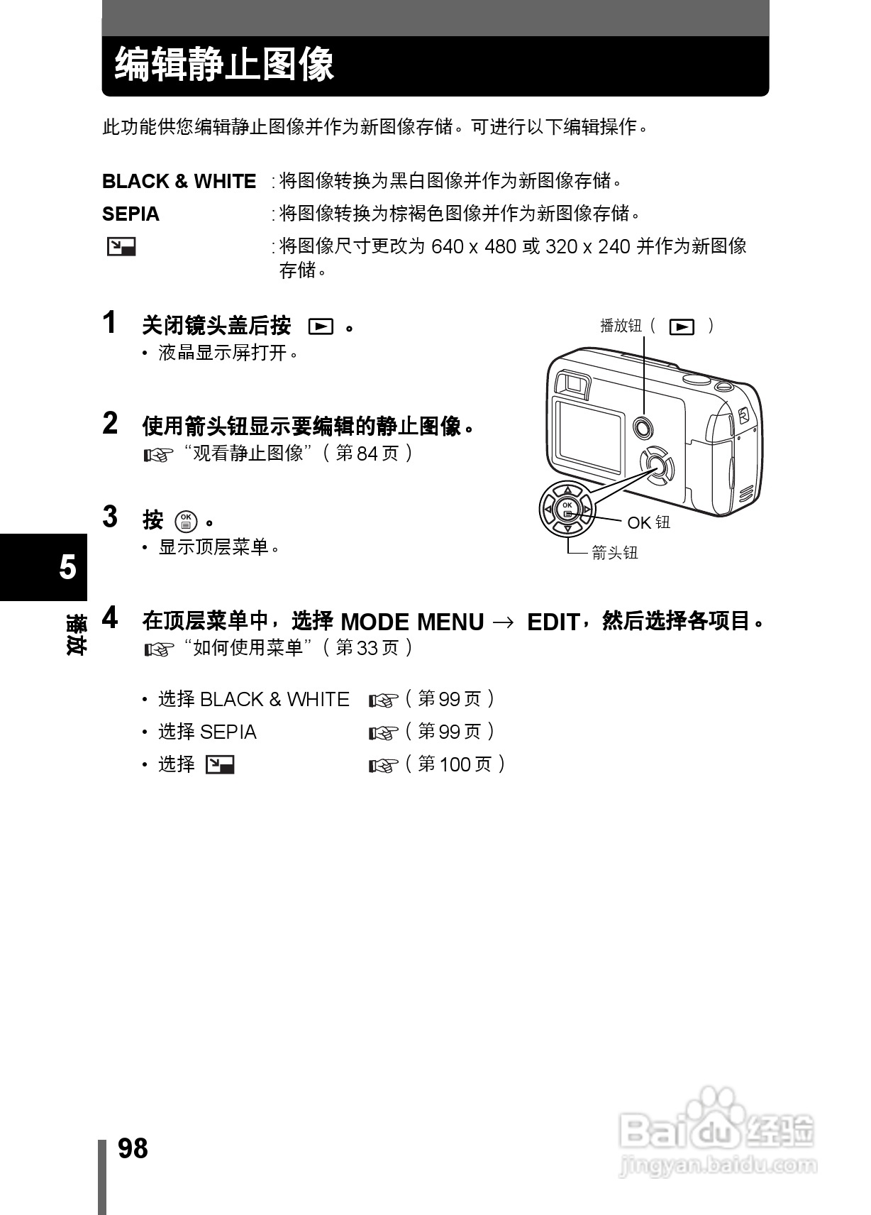 Olympus奥林巴斯C-350数码相机说明书:[10]