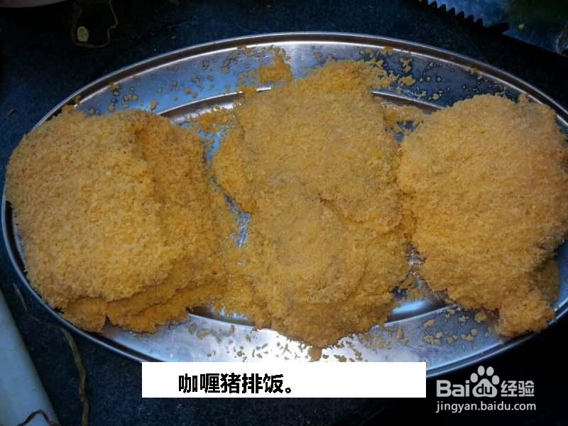 咖喱猪排饭。的做法