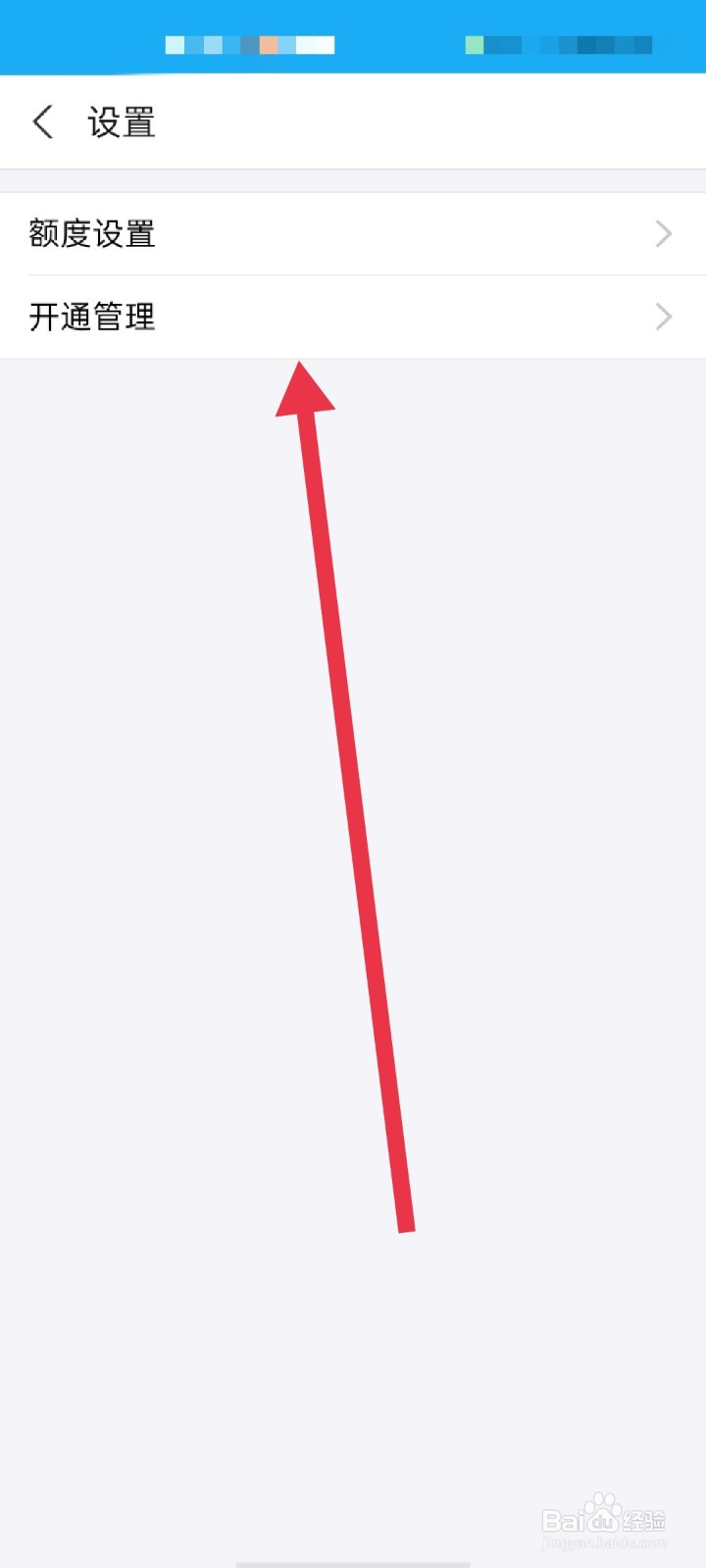 支付宝如何关闭借呗