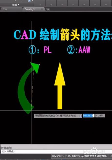 CAD箭头怎么绘制