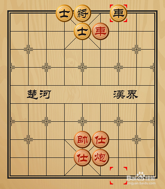 中国象棋残局介绍之子虚乌有