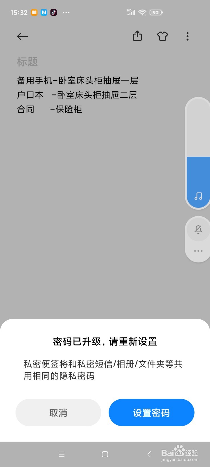 找不到东西了怎么才能让自己想起来