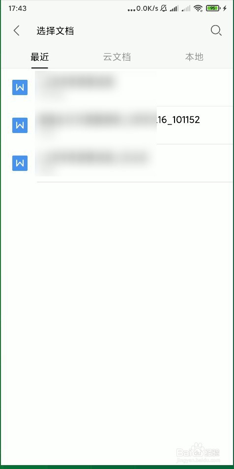 怎样使用手机 WPS Office 的论文排版