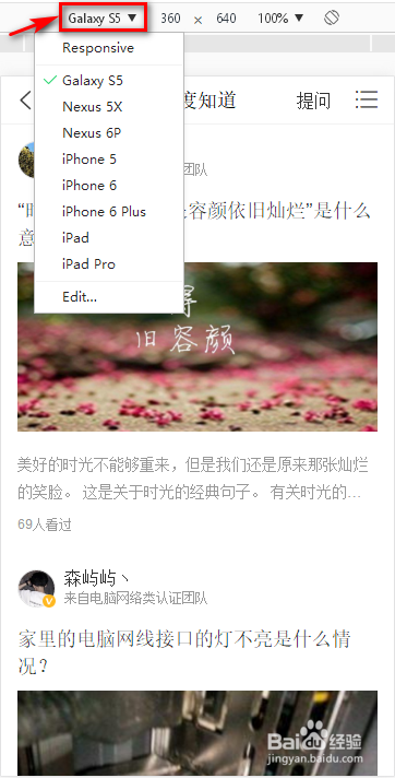 电脑怎么访问手机网页360浏览器版(二)